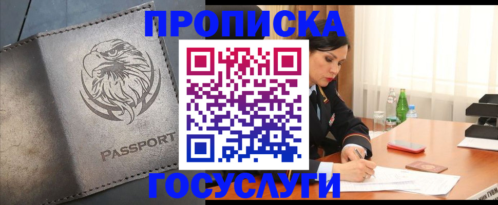 временная регистрация недорого в Добрянке