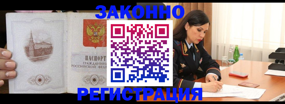 прописка от собственника в Добрянке