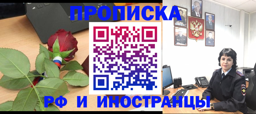 временная регистрация собственник в Добрянке