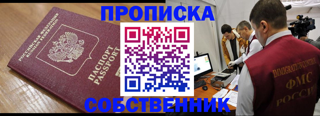 прописка для школы в Добрянке