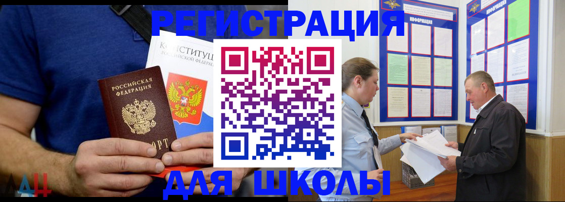 прописка в квартире в Добрянке